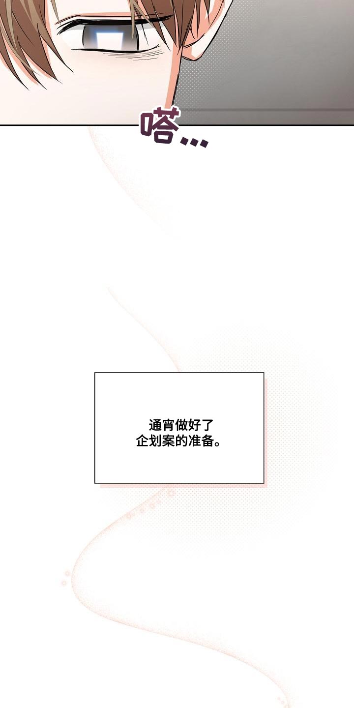 第25章：只能等等了7