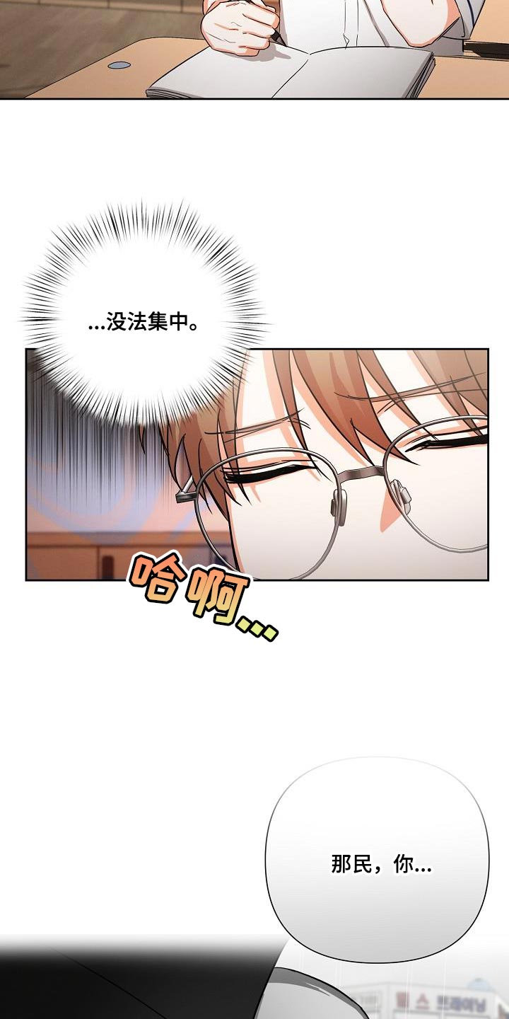 第42章：因为我不想回家7