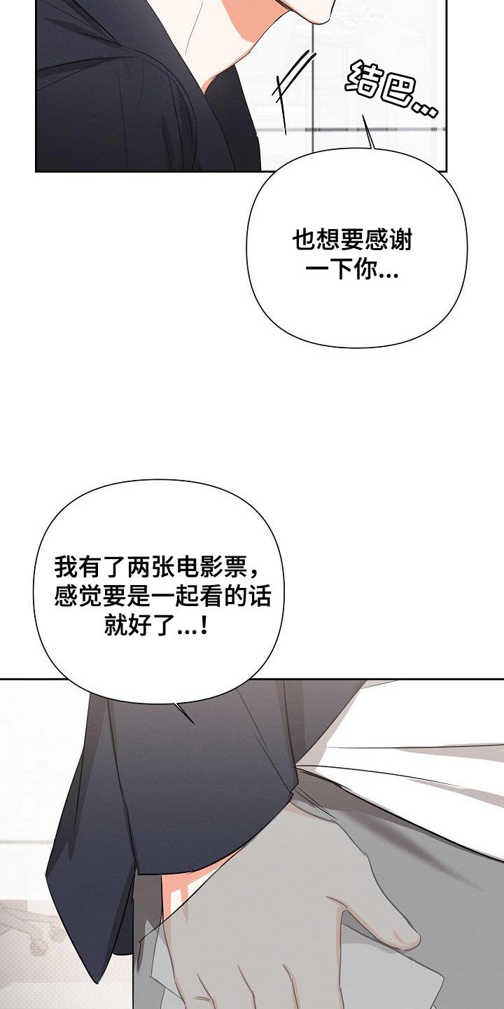 第56章：【第二季】被赶出来5