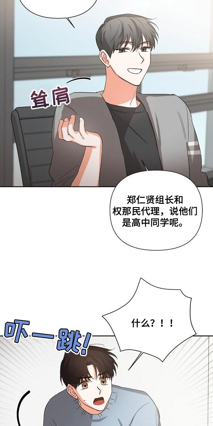 第45章：朋友关系（第一季完结）7
