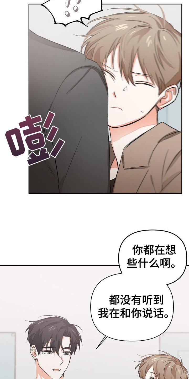 第5章：全都知道9