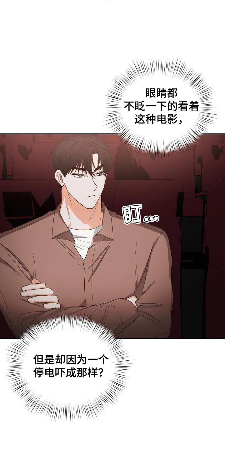 第57章：【第二季】还喜欢我吗？4