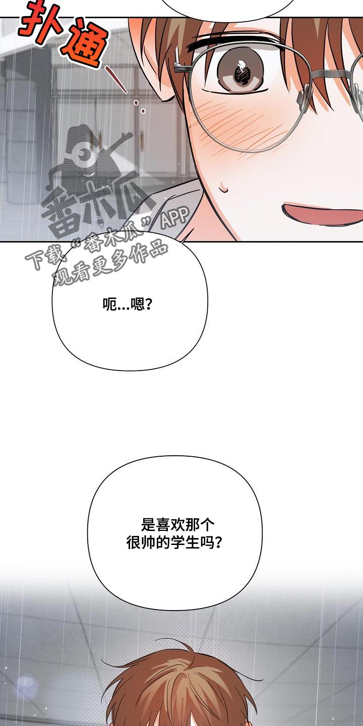第41章：喜欢25