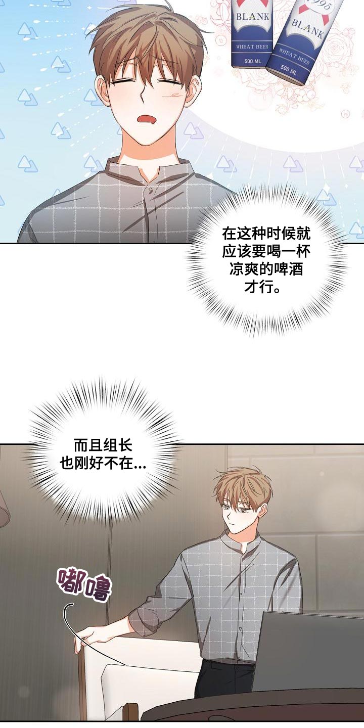 第26章：一点都没变15