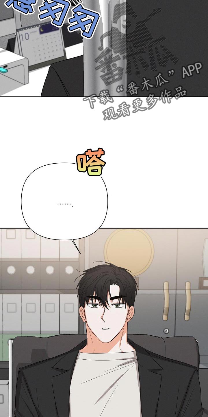 第56章：【第二季】被赶出来7