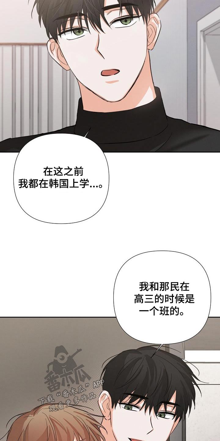 第37章：同学关系6