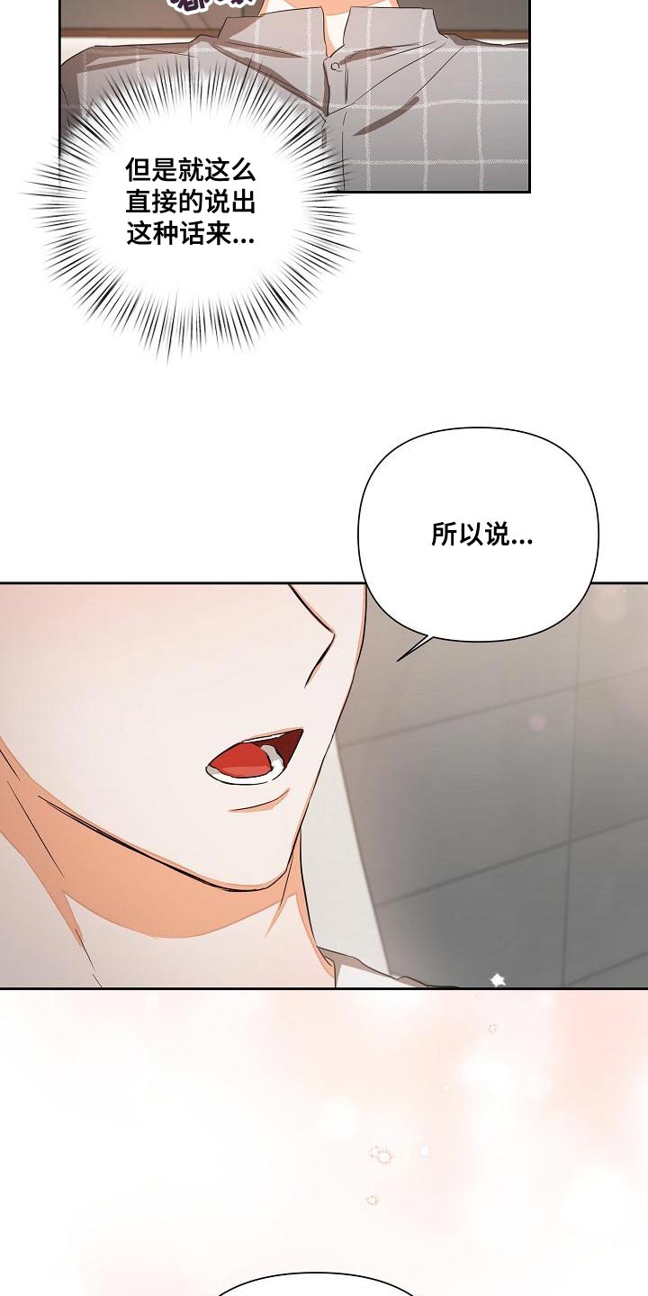 第27章：稍微变得亲近一点15