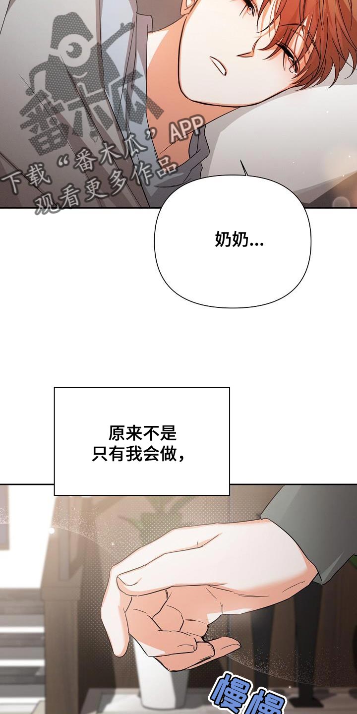 第54章：【第二季】轻微的安慰4
