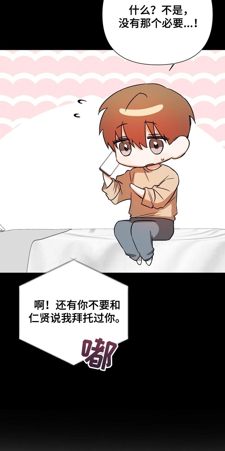第58章：【第二季】真正的朋友10