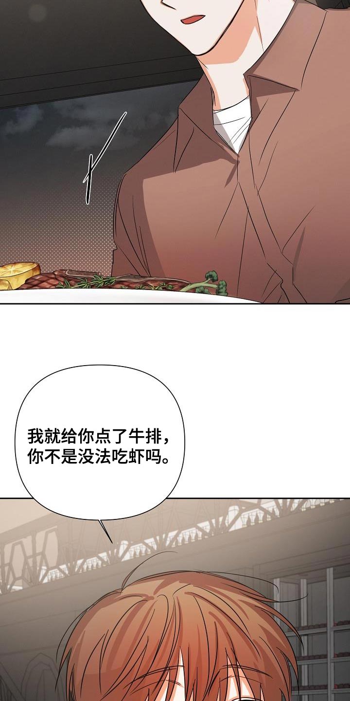 第59章：【第二季】原来是这样8