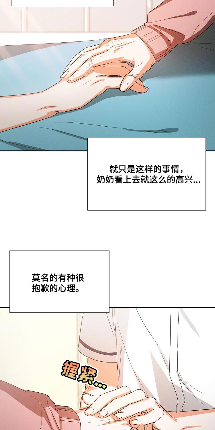 第40章：追随15