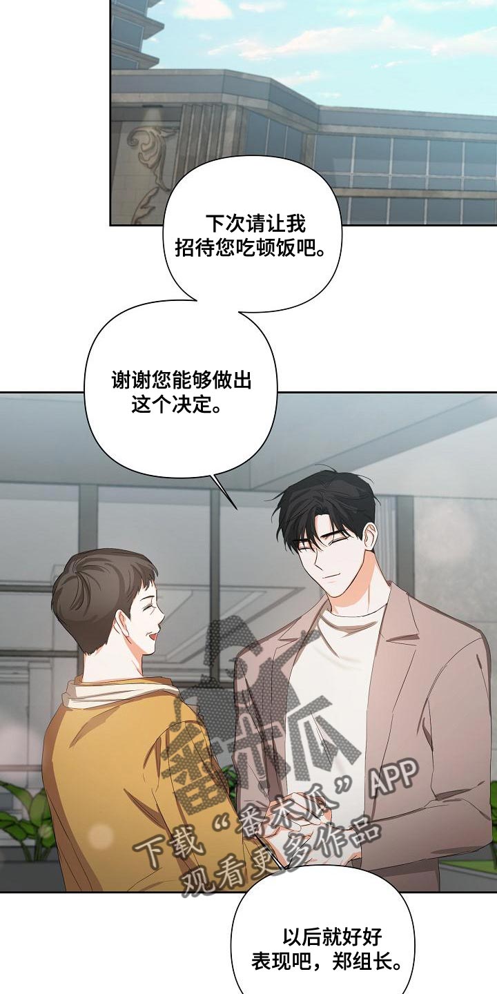 第26章：一点都没变10