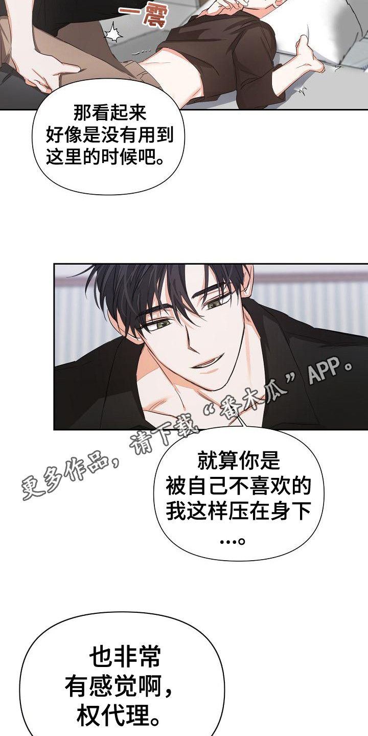 第12章：反制10