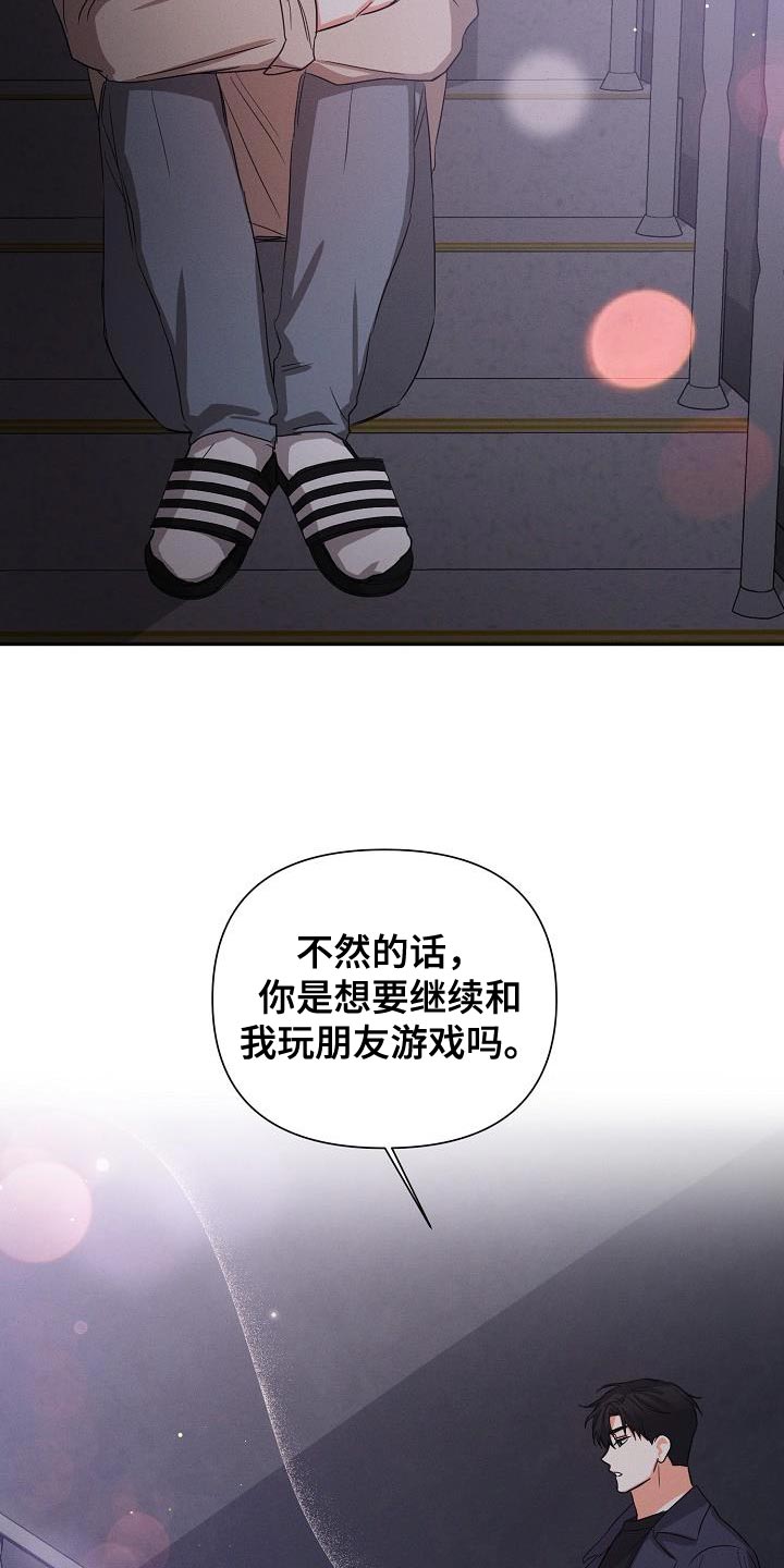 第51章：【第二季】停电14