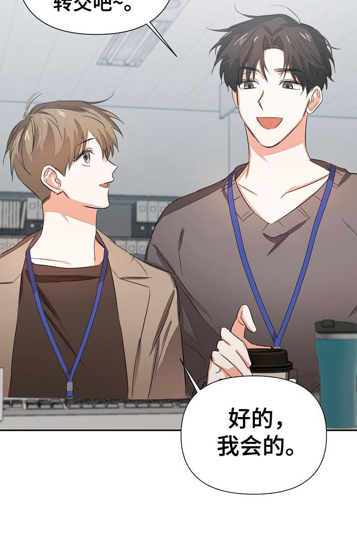 第5章：全都知道21