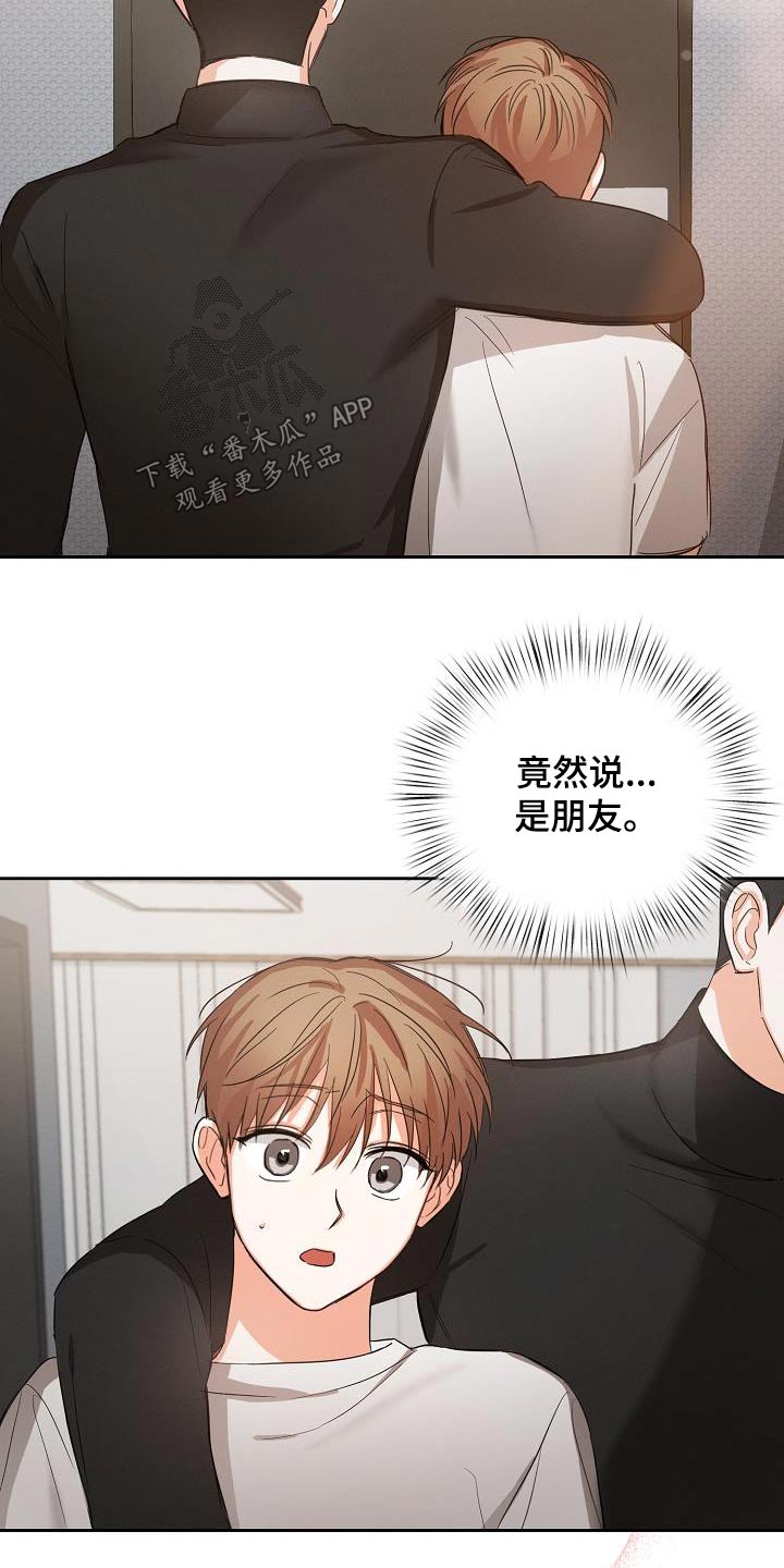 第37章：同学关系10