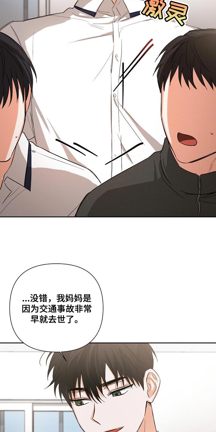 第41章：喜欢3