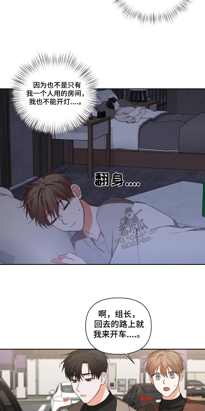 第31章：你回来啦5