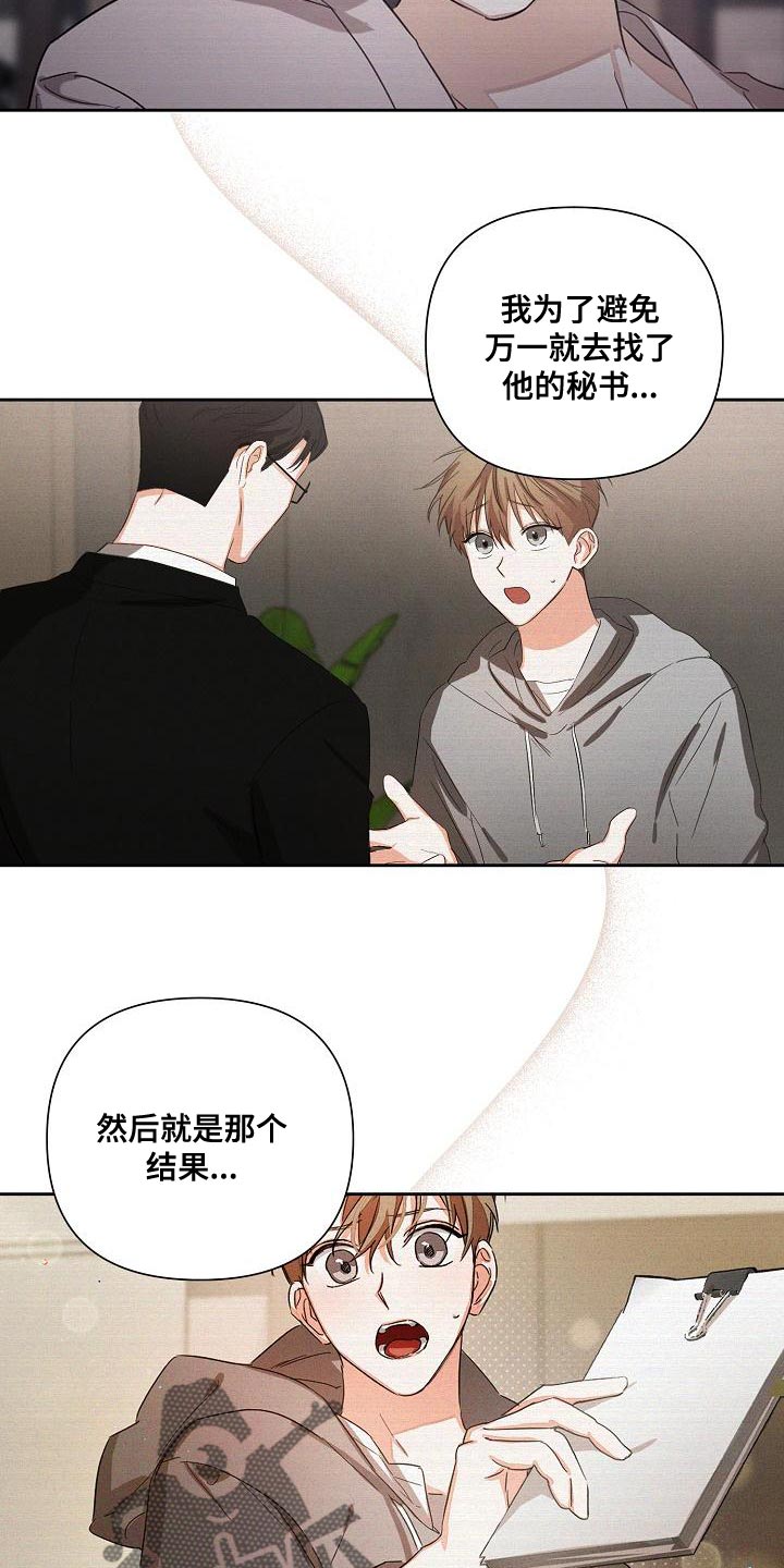 第27章：稍微变得亲近一点7