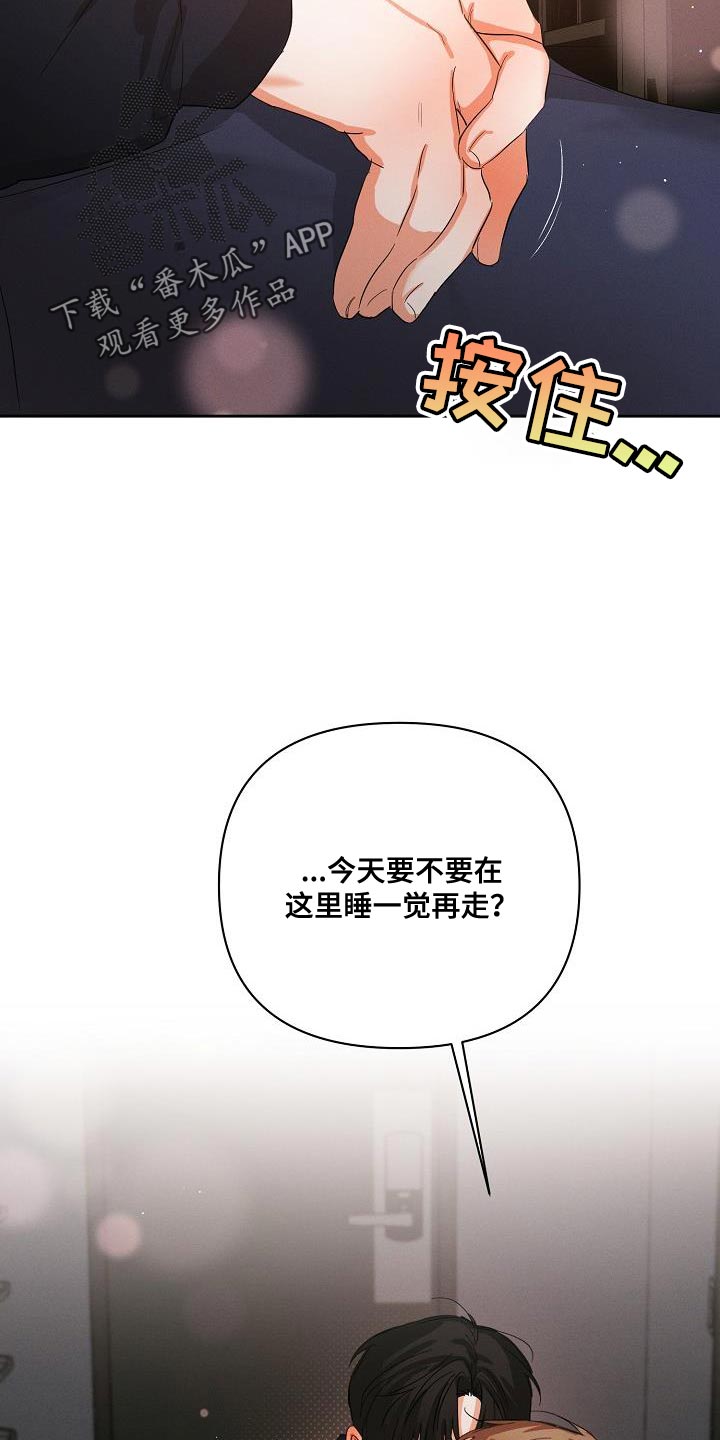 第47章：【第二季】酒醉30