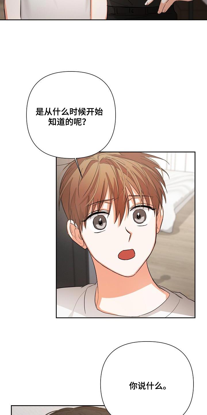 第38章：憧憬4