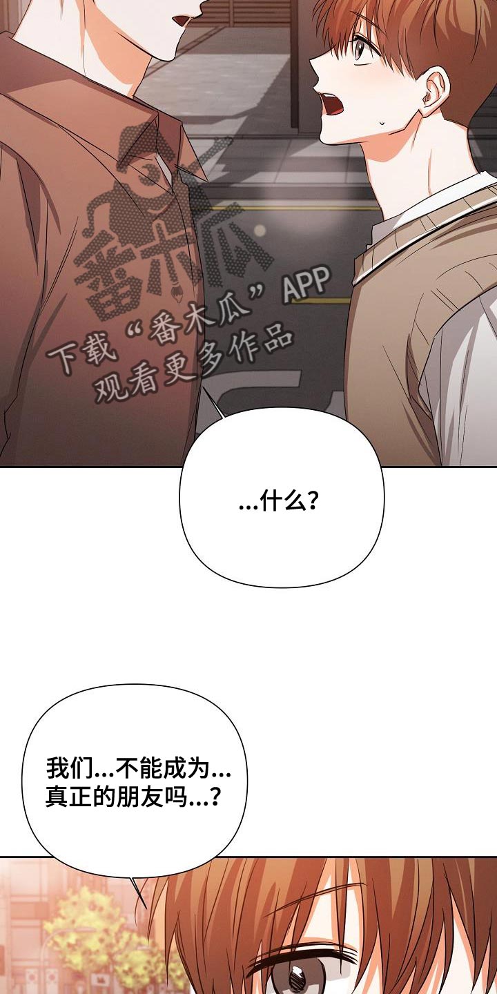第58章：【第二季】真正的朋友15