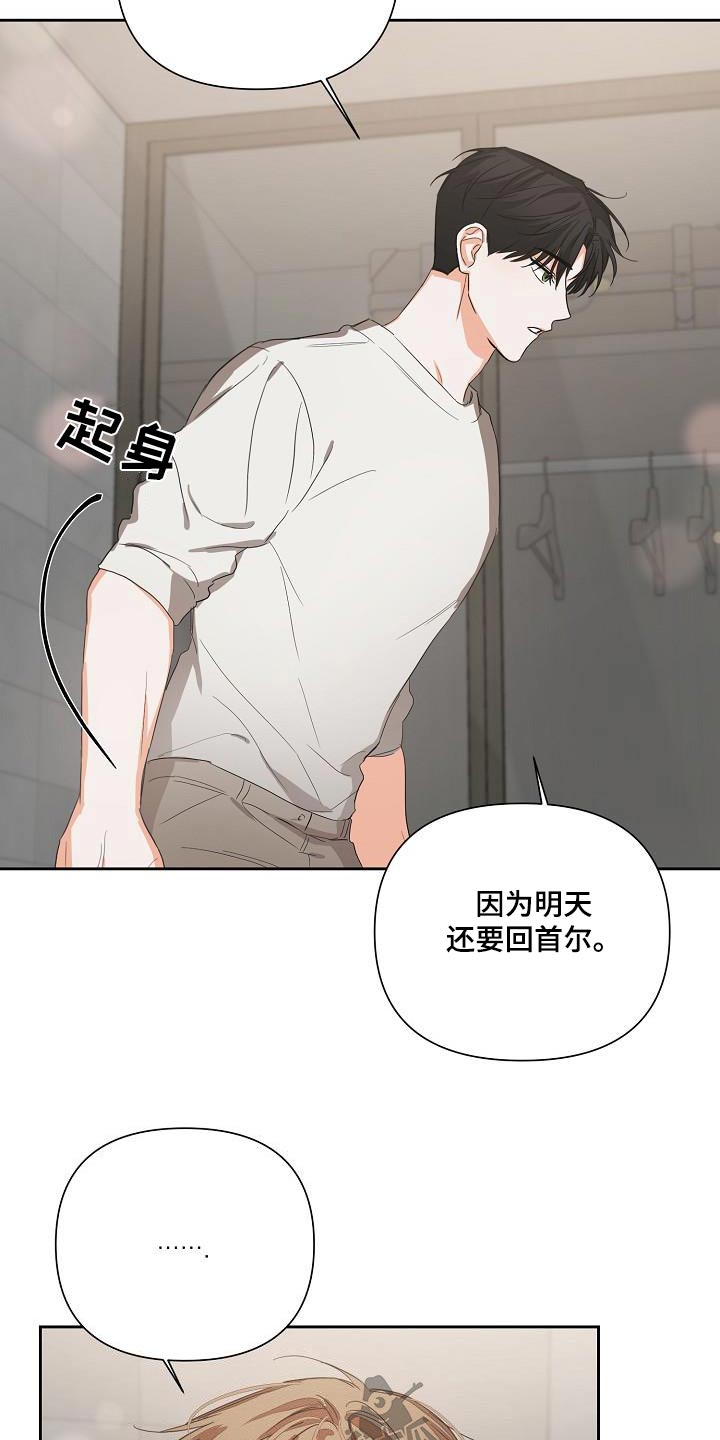 第31章：你回来啦2