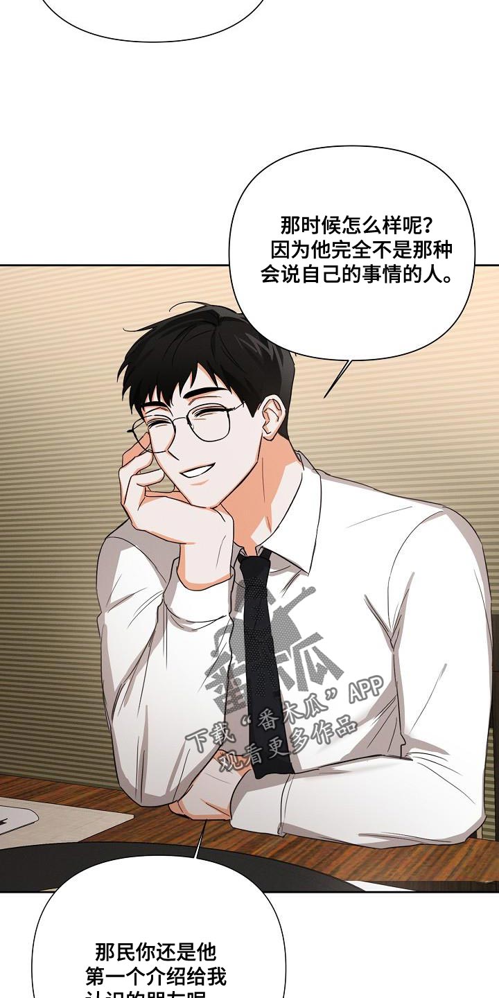 第47章：【第二季】酒醉5