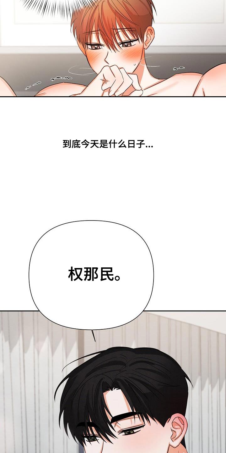 第61章：【第二季】和我在一起吧16