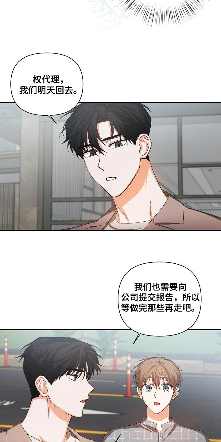 第26章：一点都没变13