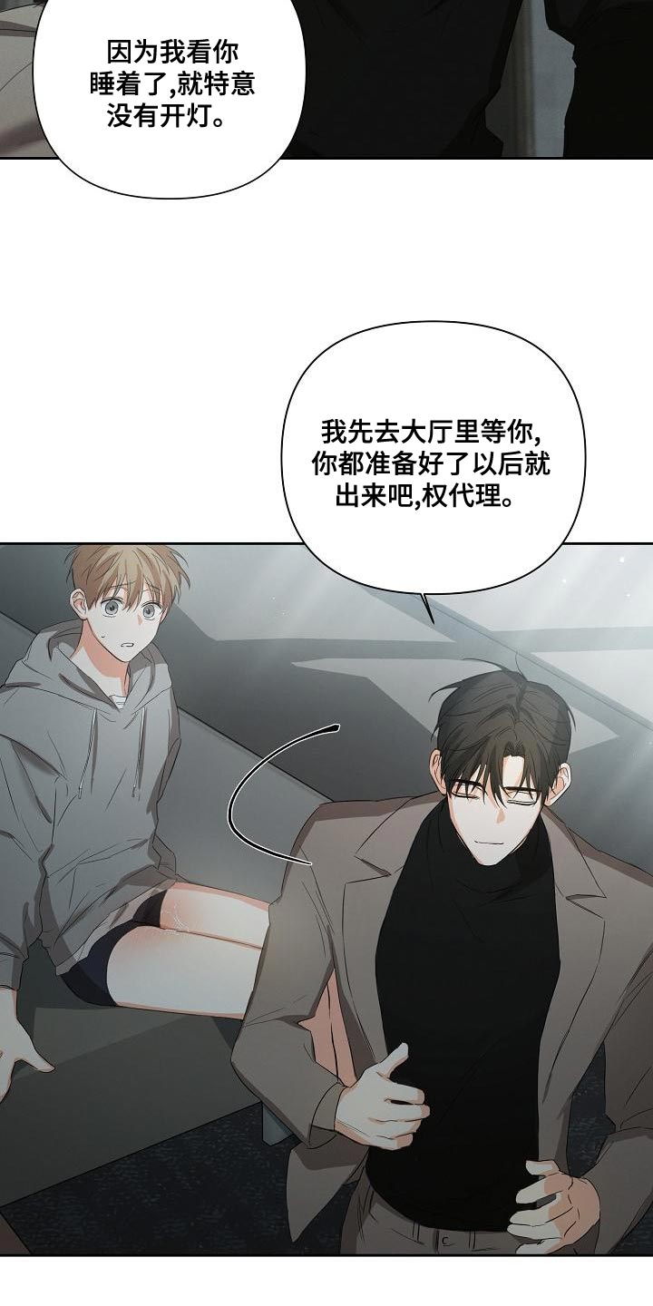 第23章：恶梦7