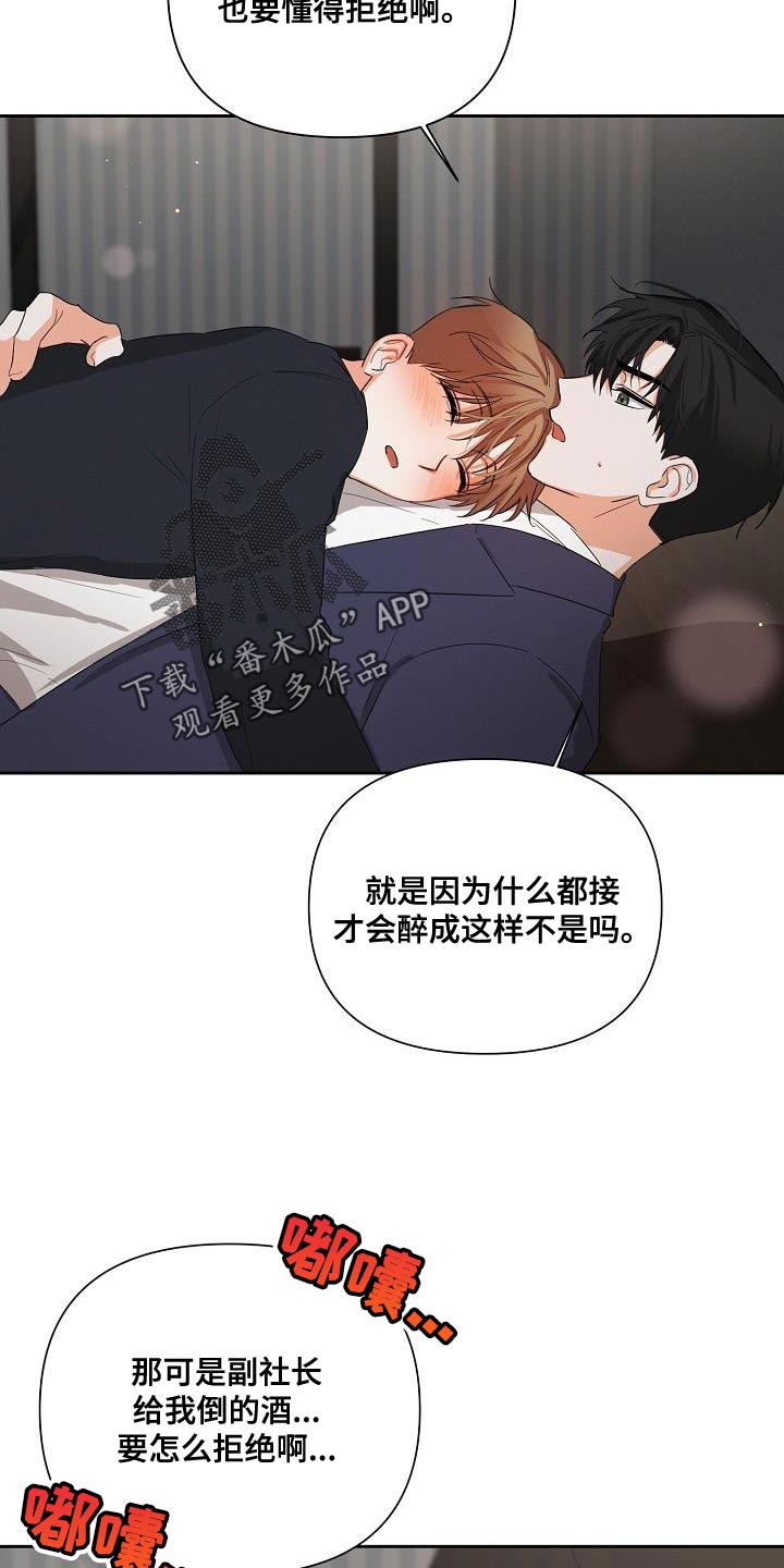 第47章：【第二季】酒醉23