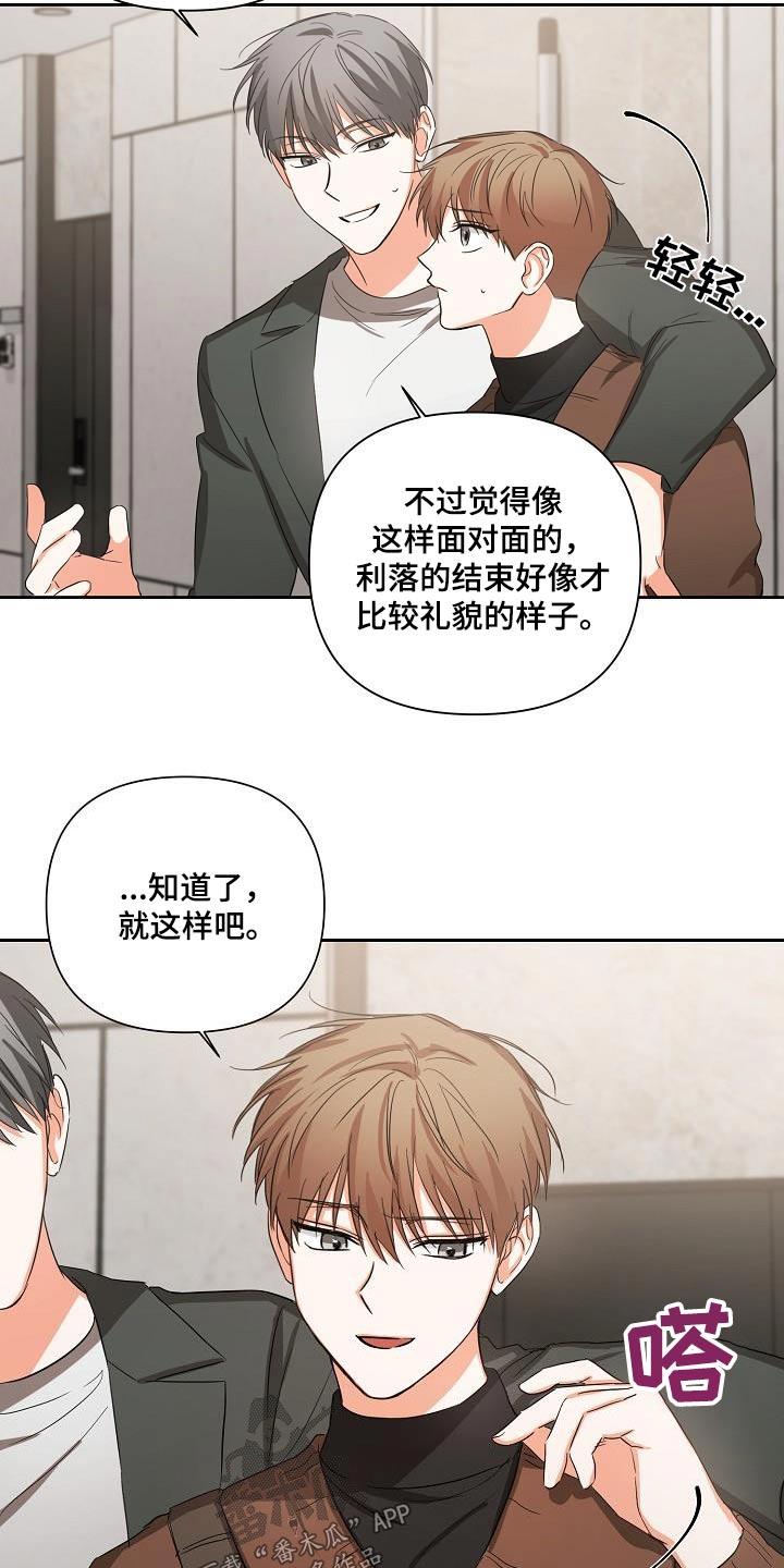 第32章：说完了11