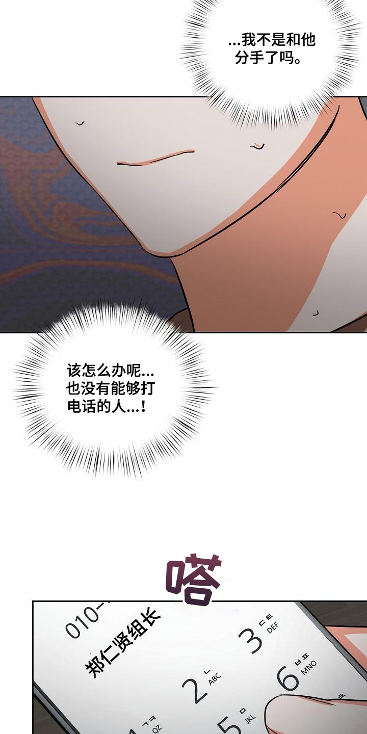 第52章：【第二季】我太害怕了8