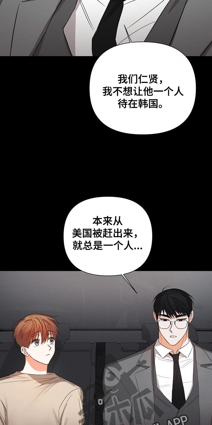 第56章：【第二季】被赶出来16
