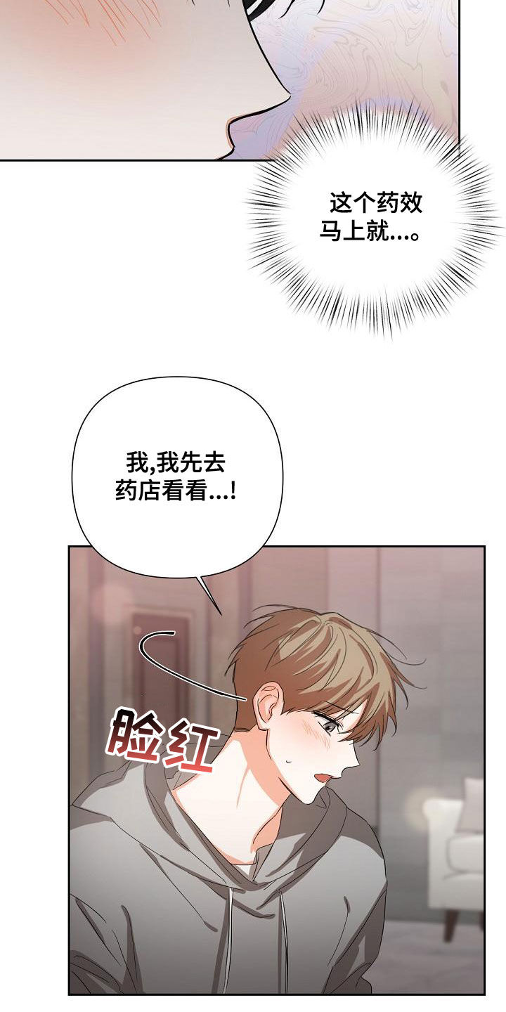 第19章：解救14