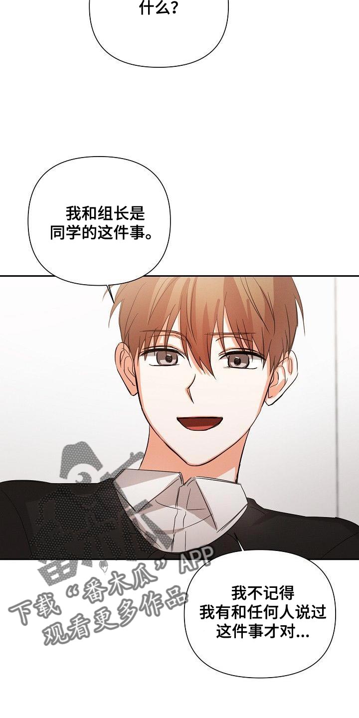 第45章：朋友关系（第一季完结）14