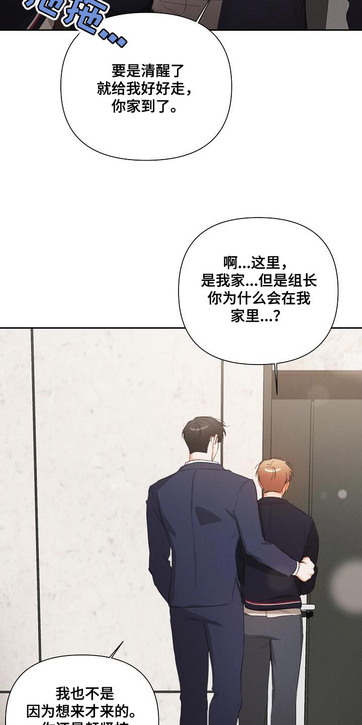 第47章：【第二季】酒醉17