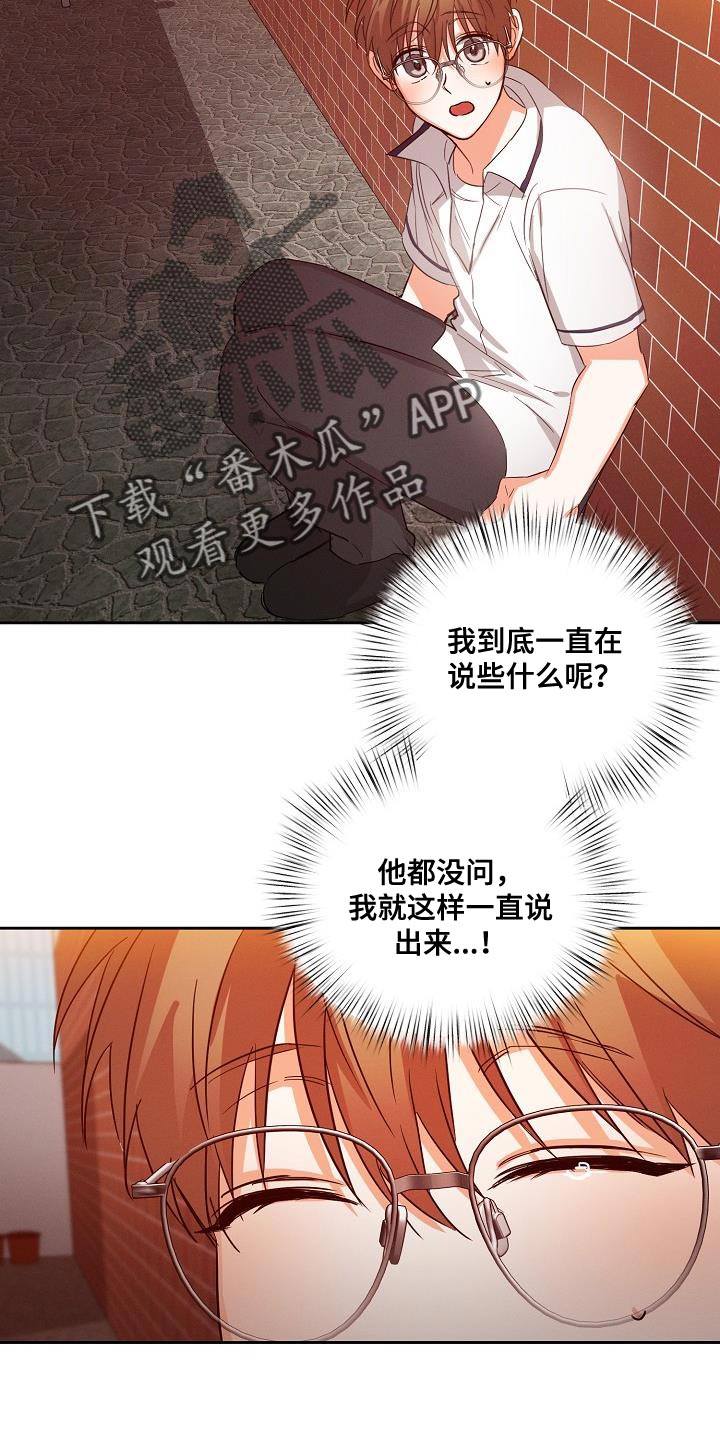 第43章：说不定是对的10