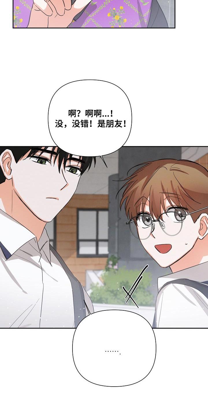 第41章：喜欢18