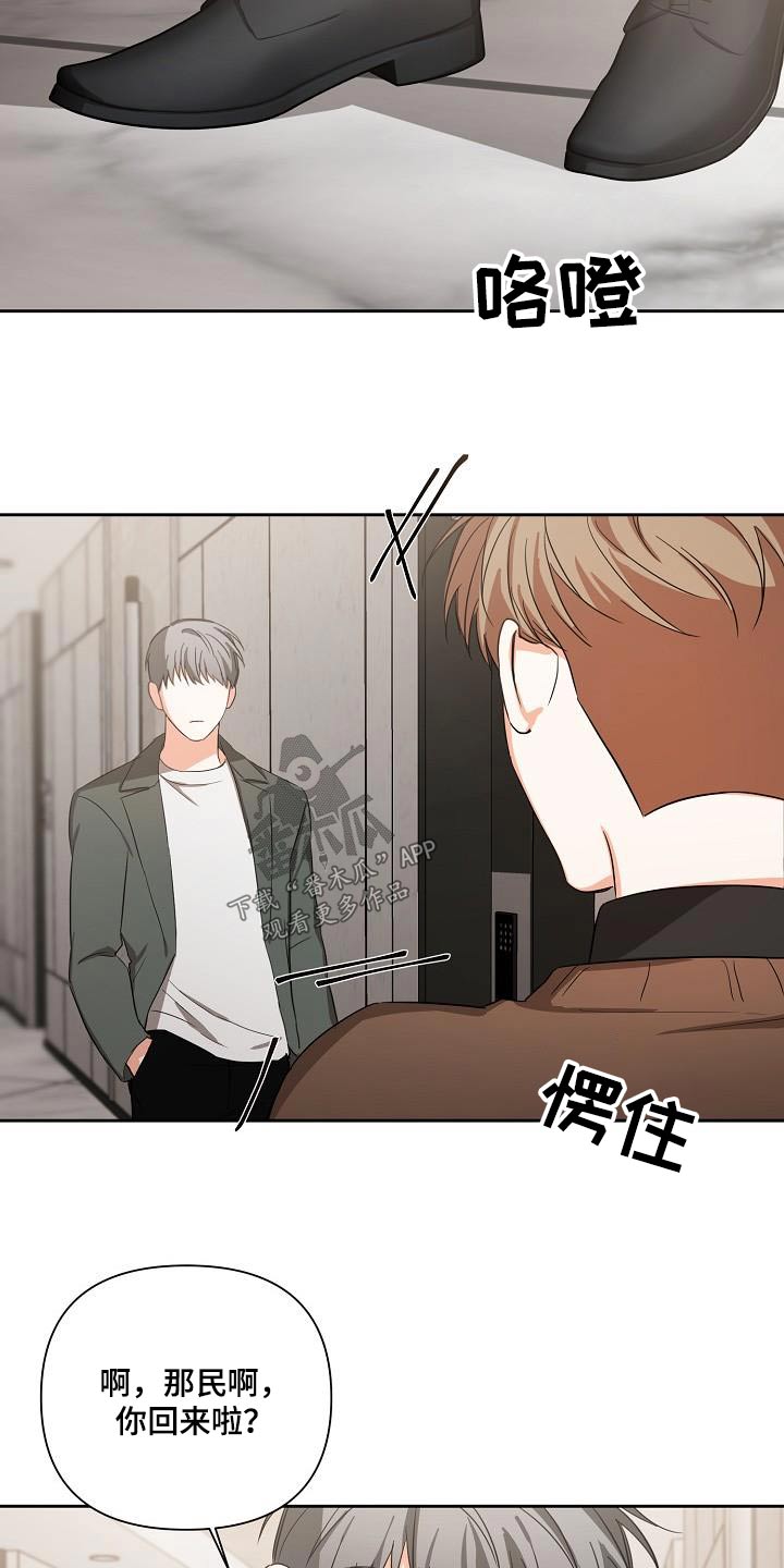 第31章：你回来啦15