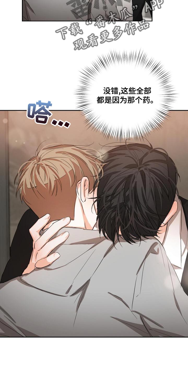 第21章：混乱3