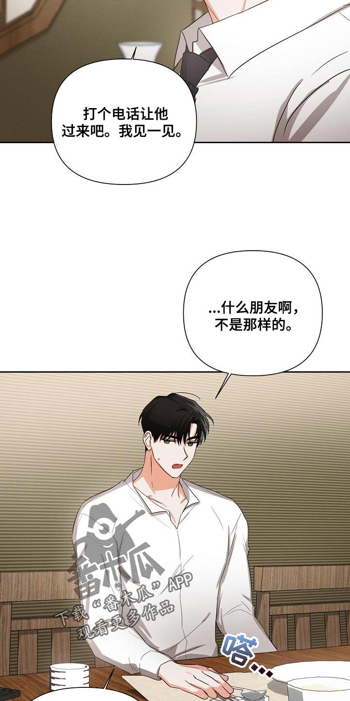 第46章：【第二季】装作朋友12