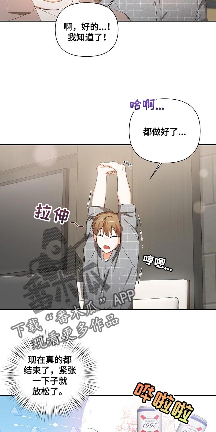 第26章：一点都没变14