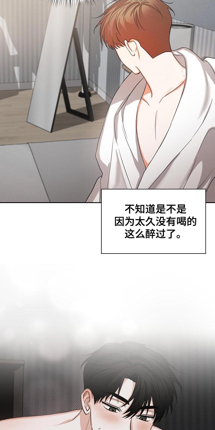 第50章：【第二季】苦恼6