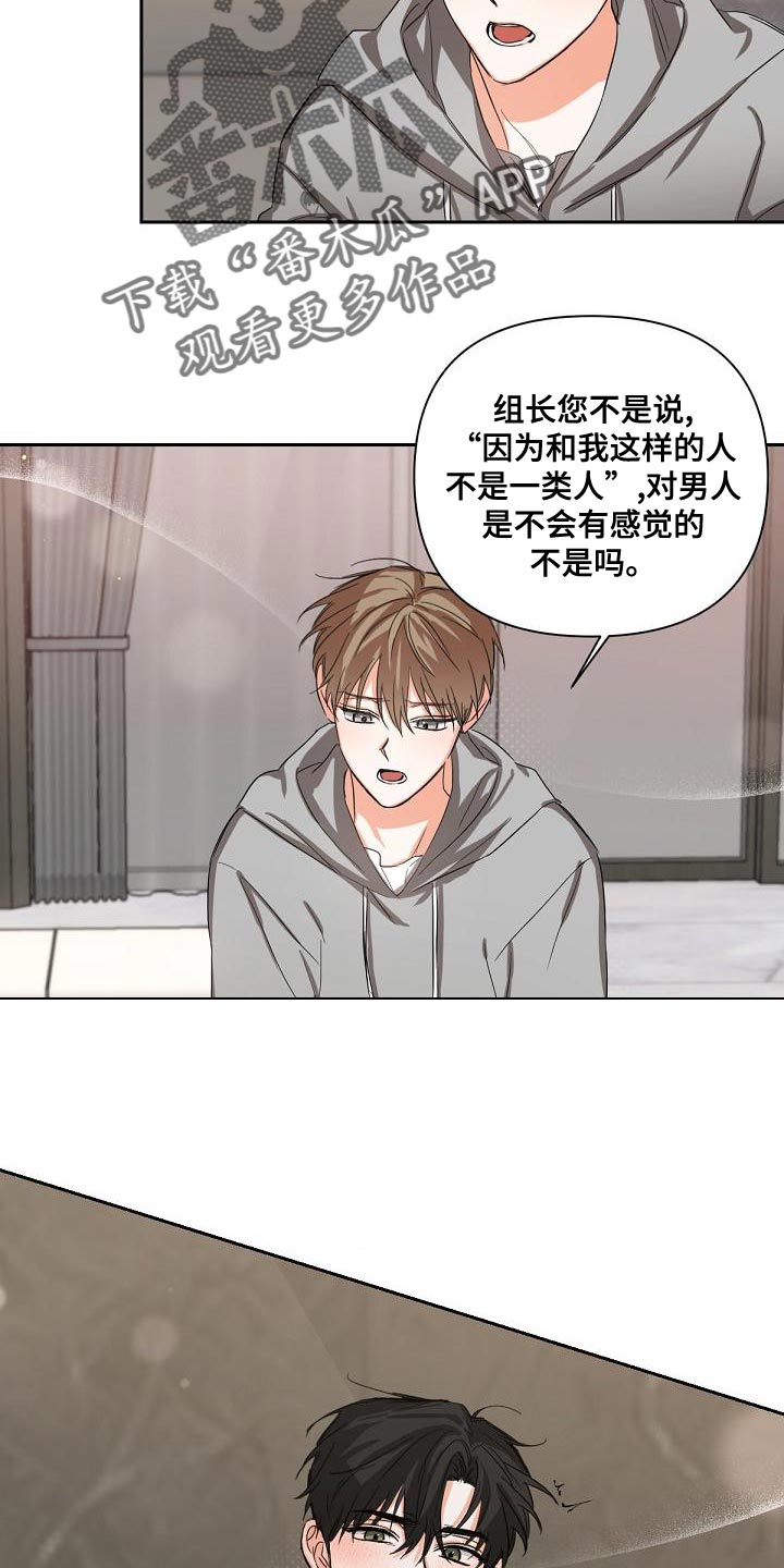 第20章：我要复仇11