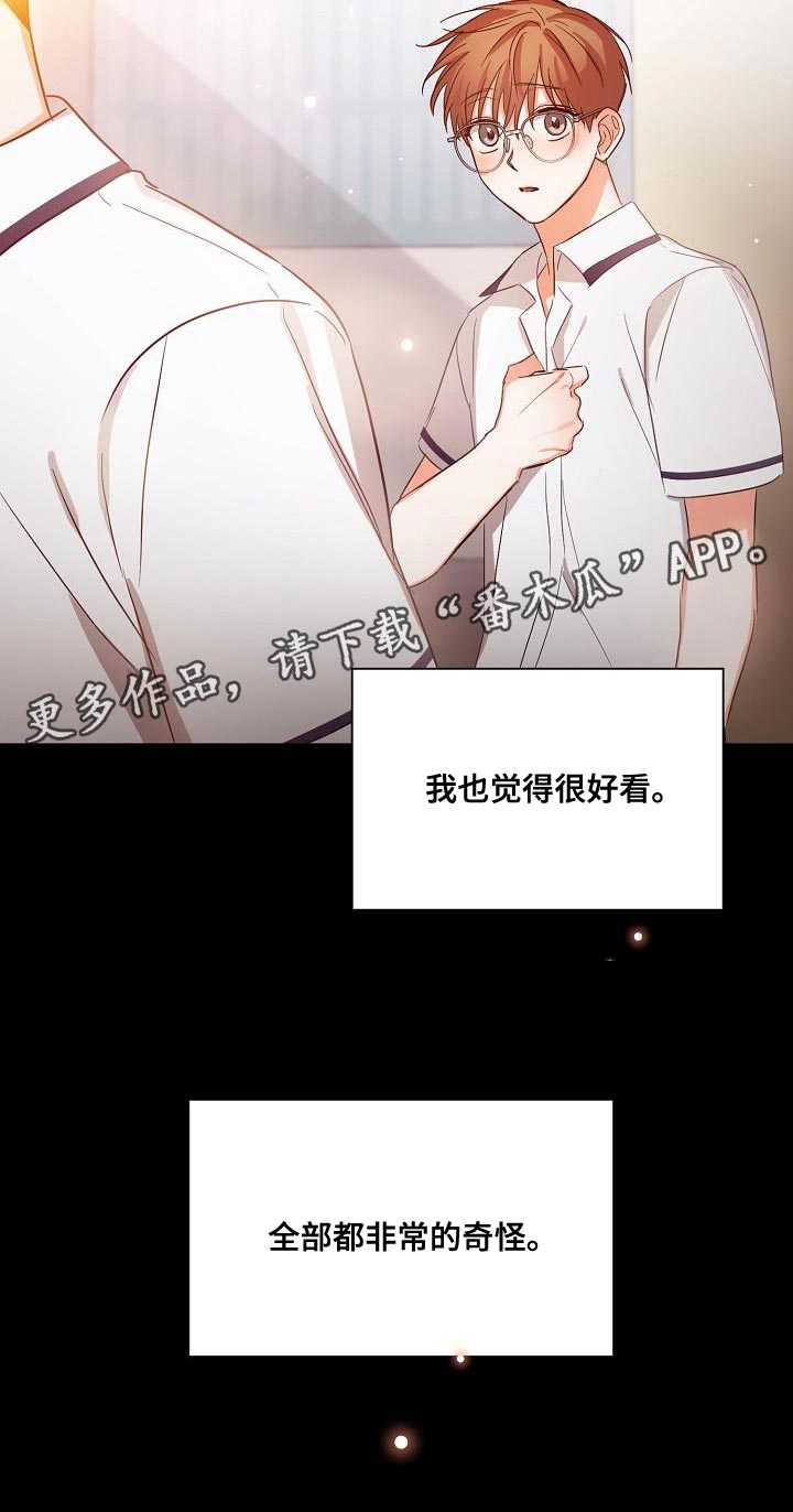 第39章：非常的奇怪21