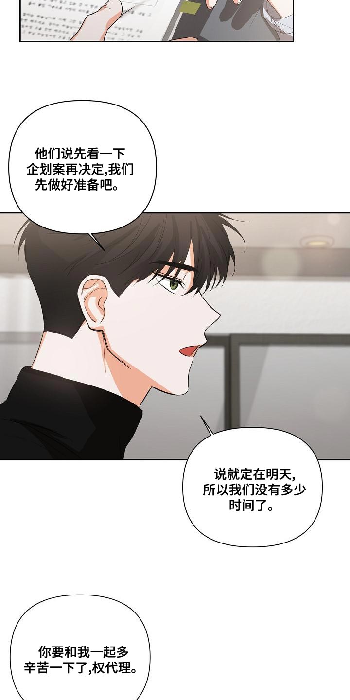 第25章：只能等等了3