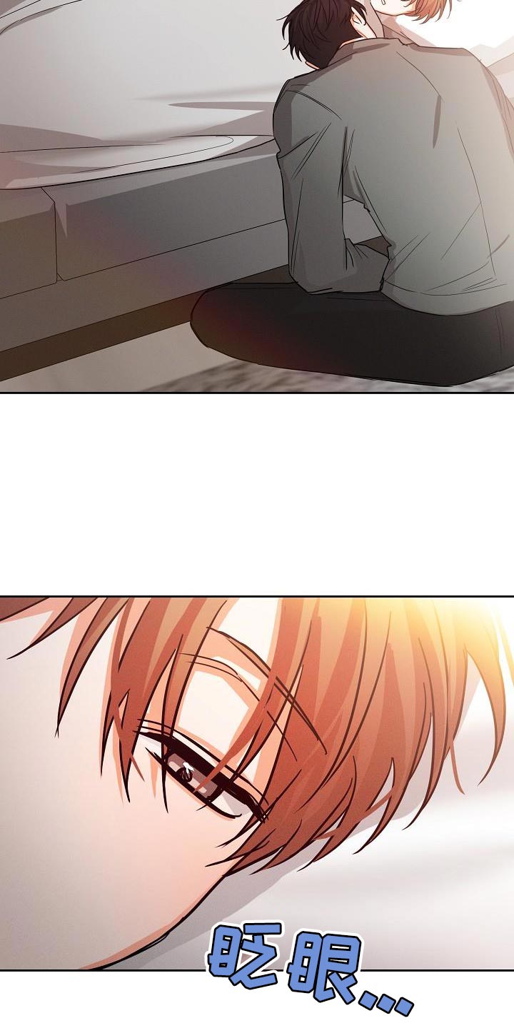 第54章：【第二季】轻微的安慰9
