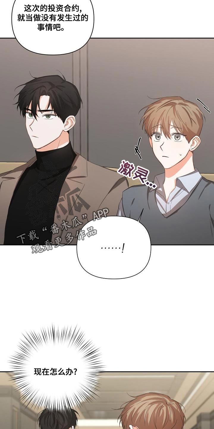 第24章：让人寒心的家伙5